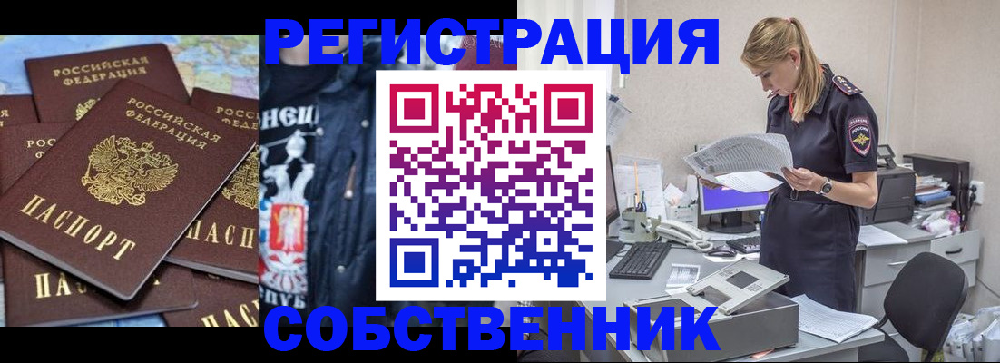 временная регистрация в Троицке
