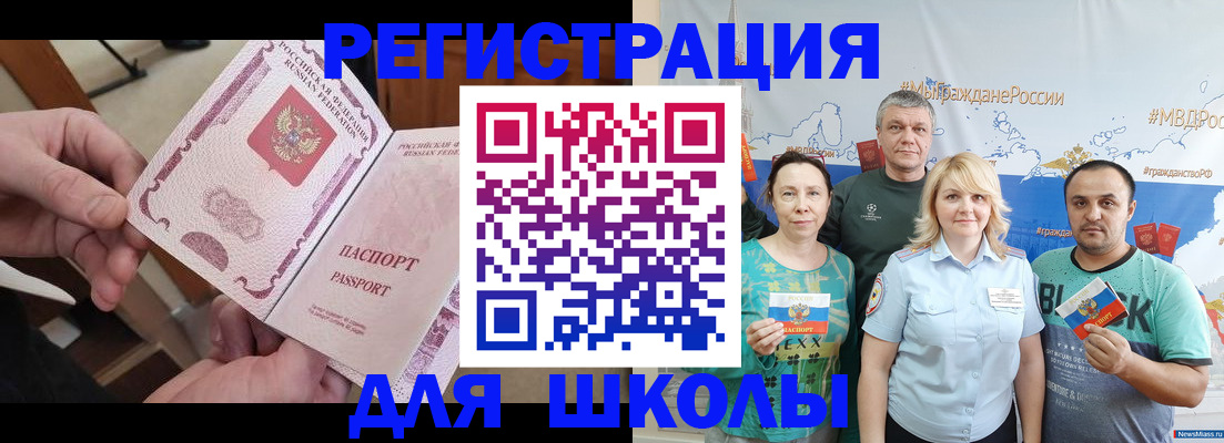 временная регистрация 2025 в Троицке