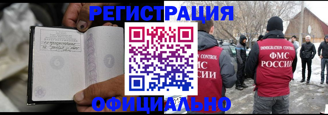 прописка для кредита в Троицке