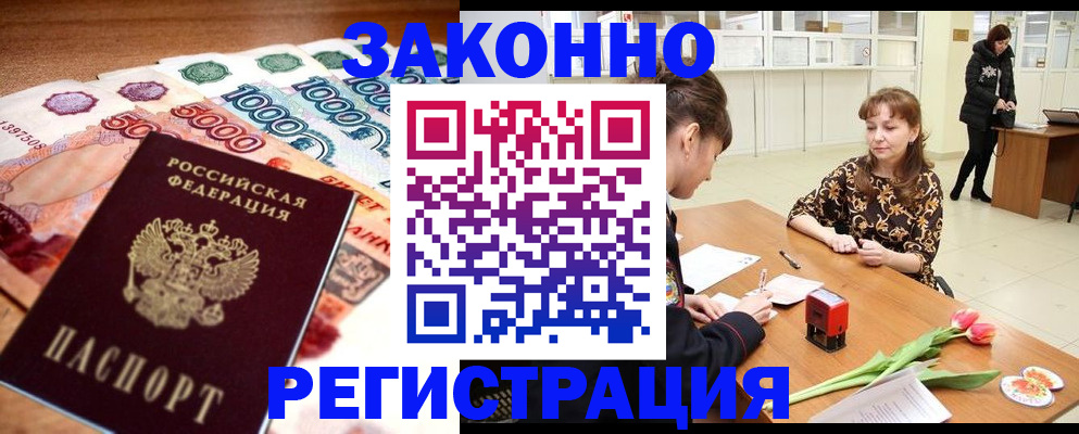 прописка в квартире в Троицке
